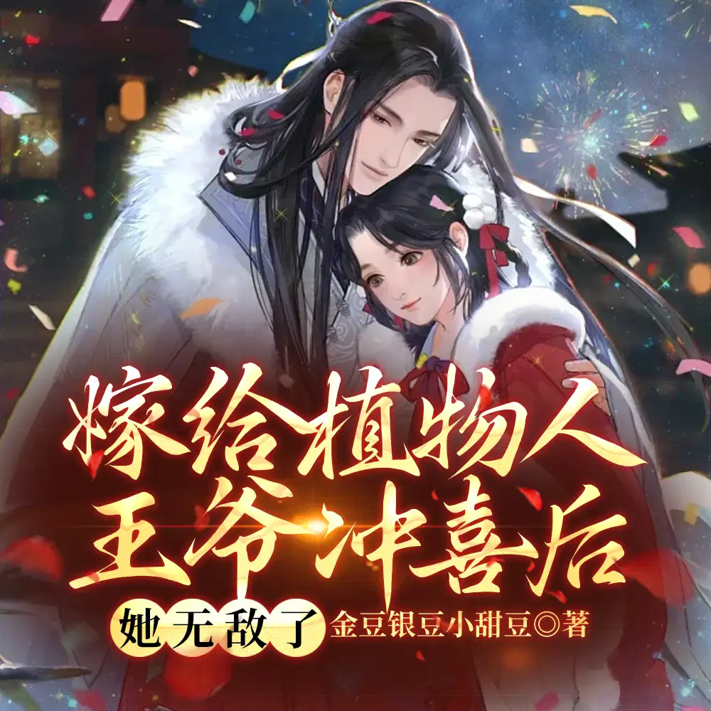 上门女婿叶辰萧初然