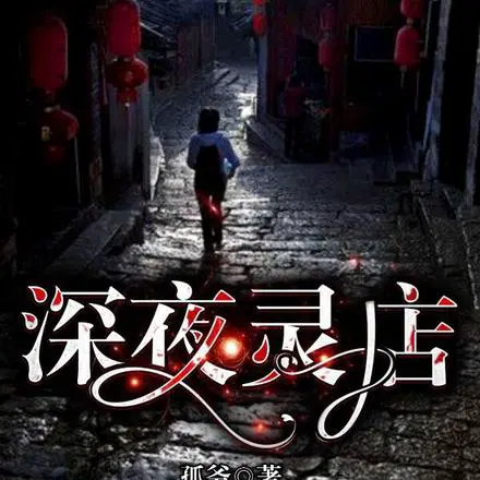 鬼医神帝叶辰夏若雪孙怡