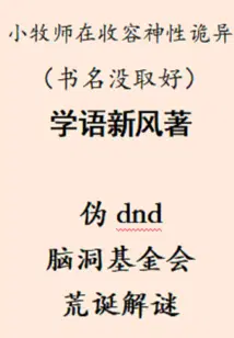 校花的贴身高手楚梦瑶